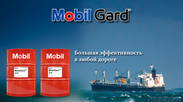 MobilGard-600x337.jpg
